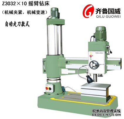 Z3032A自动走刀摇臂钻床
